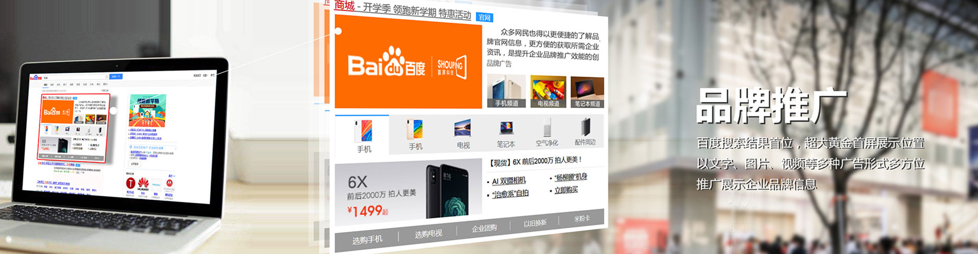 潞城百度竞价托管