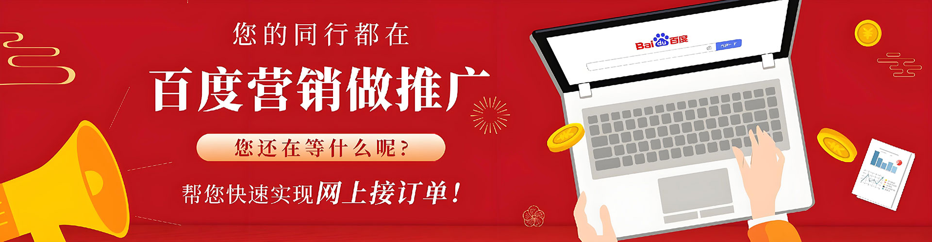 潞城竞价托管